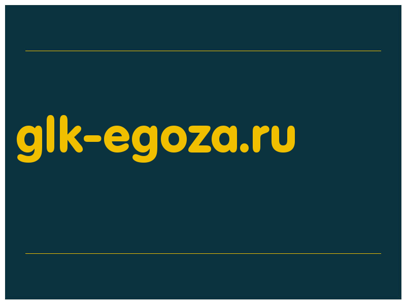 сделать скриншот glk-egoza.ru