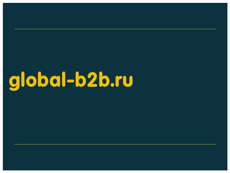 сделать скриншот global-b2b.ru
