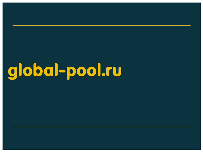 сделать скриншот global-pool.ru