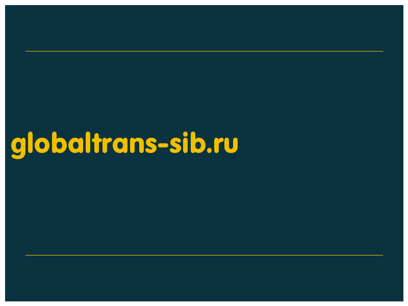 сделать скриншот globaltrans-sib.ru