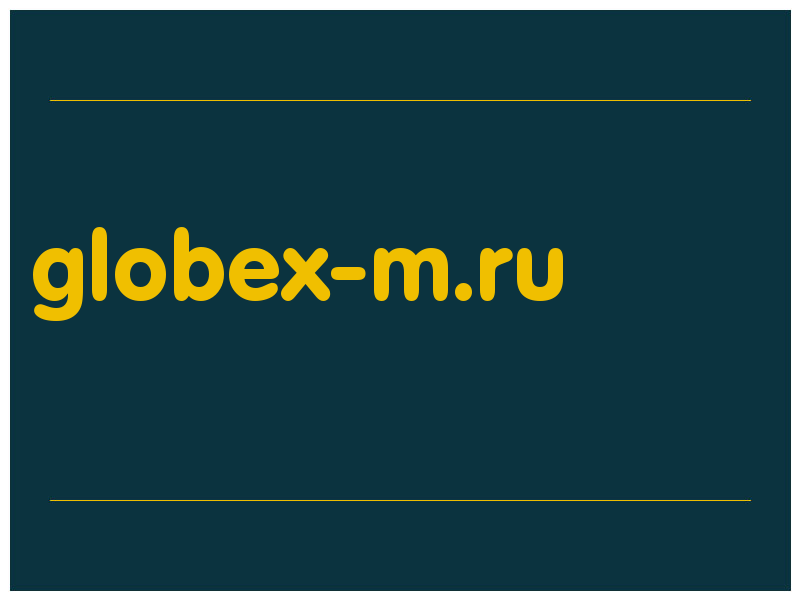 сделать скриншот globex-m.ru
