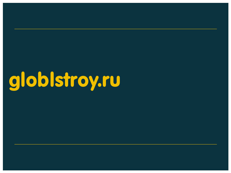 сделать скриншот globlstroy.ru