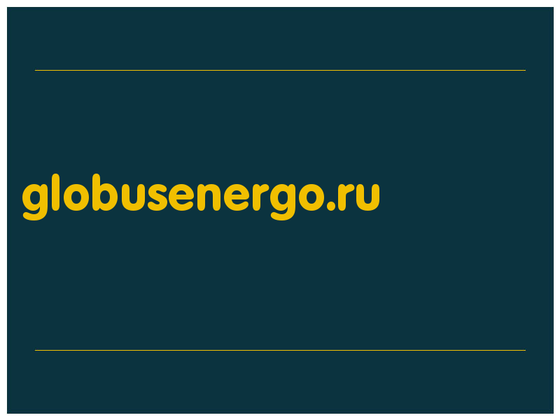 сделать скриншот globusenergo.ru