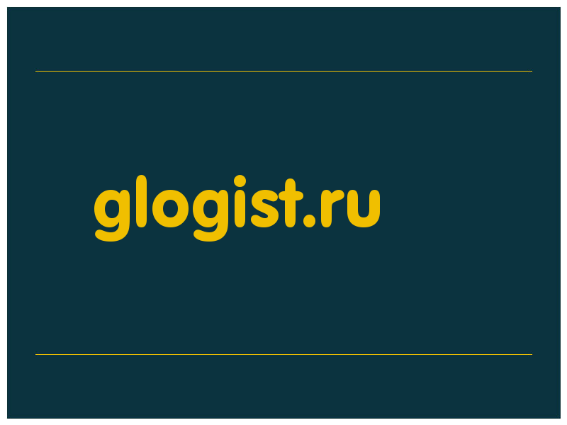 сделать скриншот glogist.ru