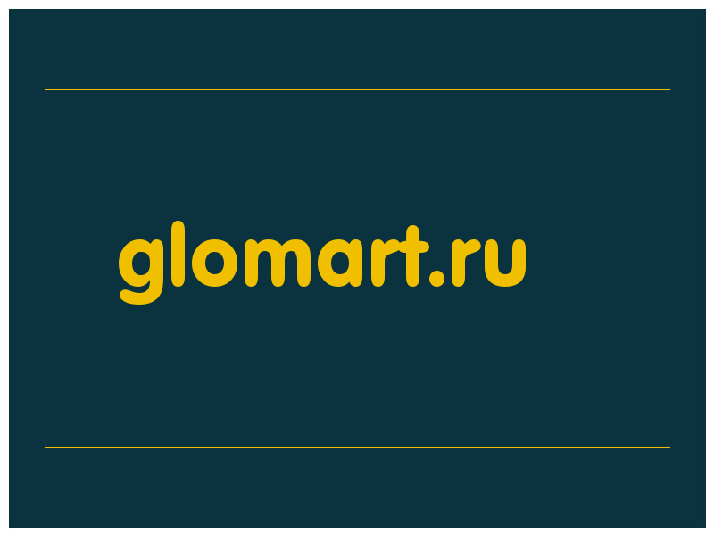сделать скриншот glomart.ru