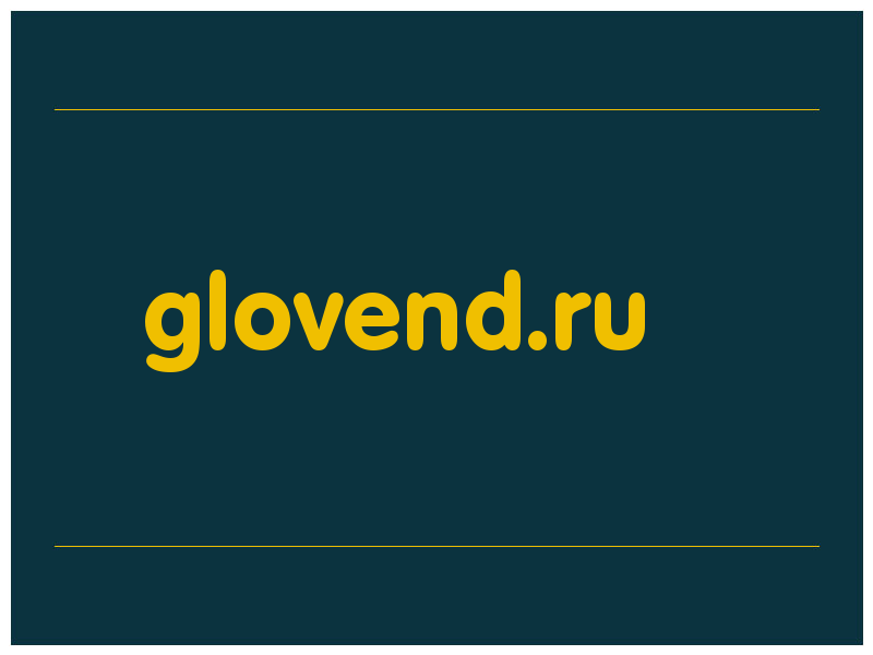 сделать скриншот glovend.ru