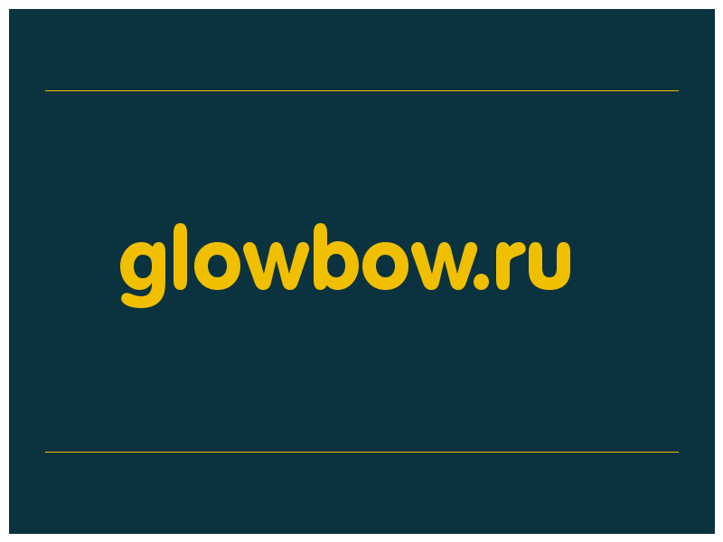 сделать скриншот glowbow.ru