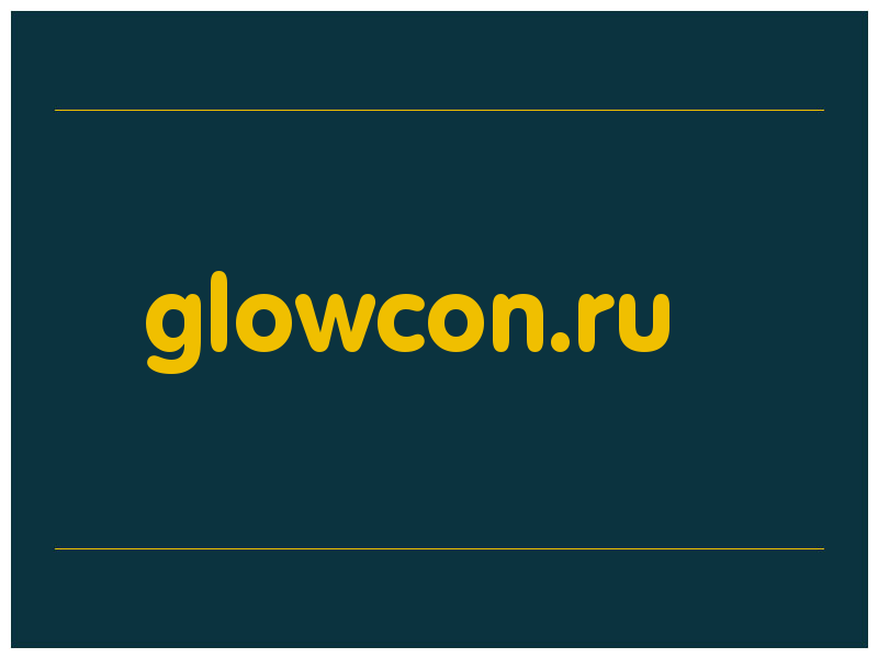 сделать скриншот glowcon.ru