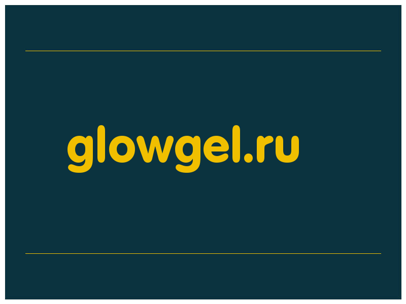 сделать скриншот glowgel.ru
