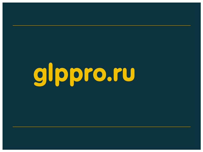 сделать скриншот glppro.ru