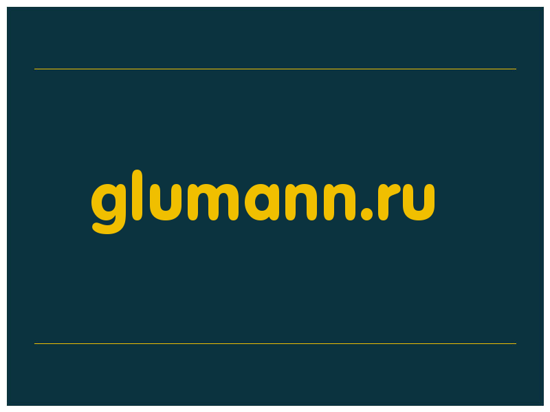 сделать скриншот glumann.ru