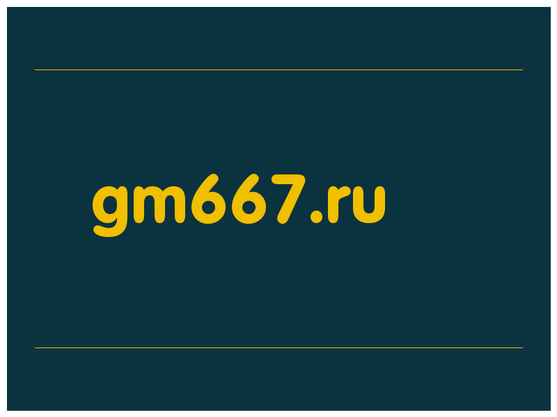 сделать скриншот gm667.ru