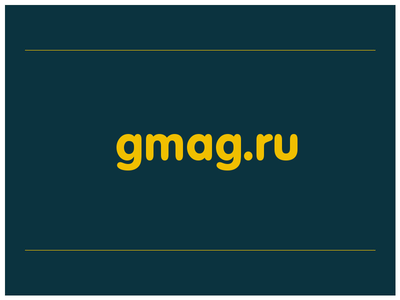 сделать скриншот gmag.ru