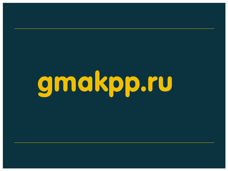 сделать скриншот gmakpp.ru