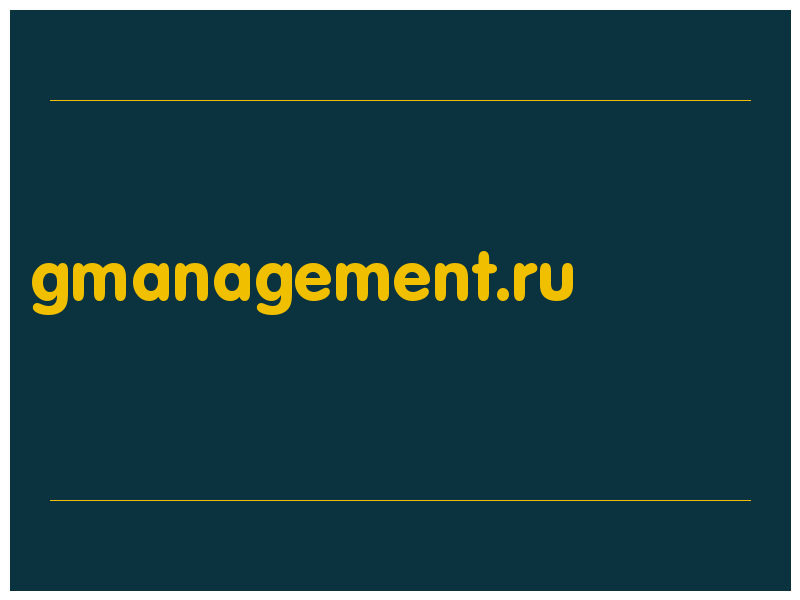сделать скриншот gmanagement.ru