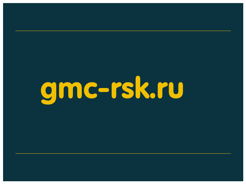 сделать скриншот gmc-rsk.ru