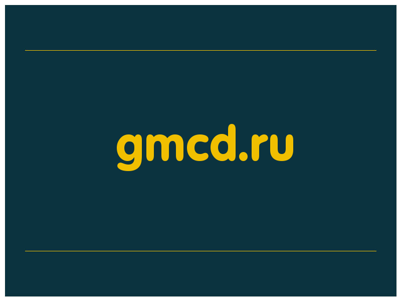 сделать скриншот gmcd.ru