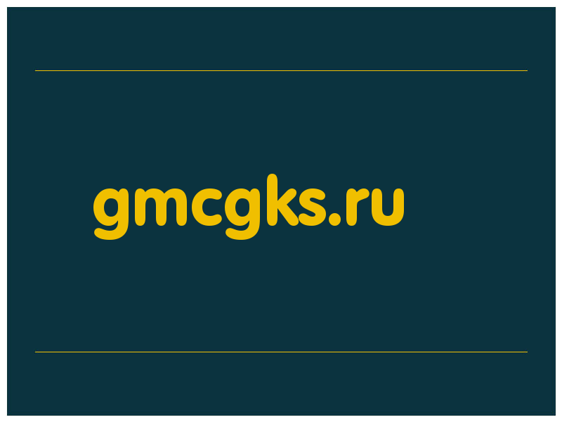 сделать скриншот gmcgks.ru