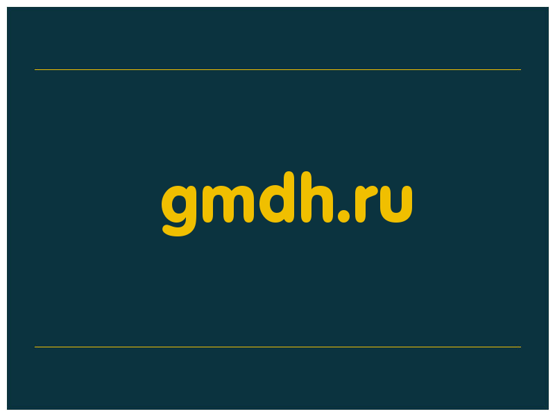 сделать скриншот gmdh.ru