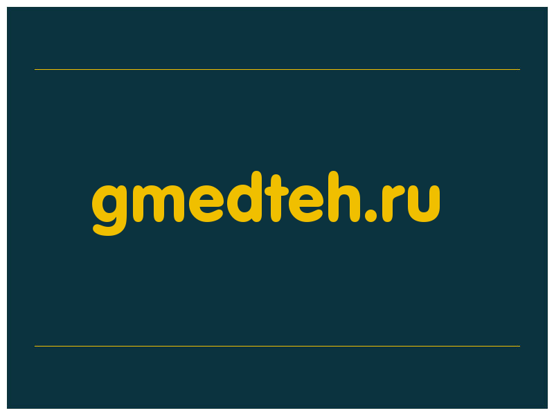 сделать скриншот gmedteh.ru