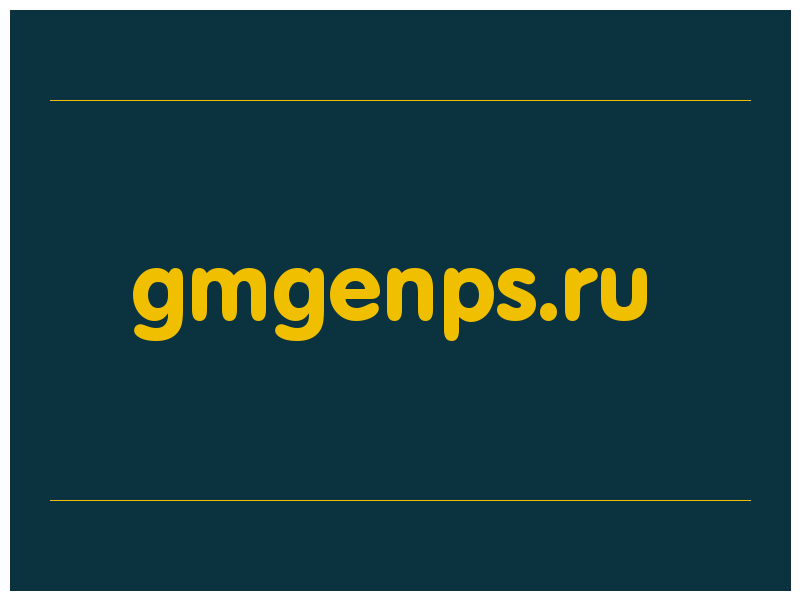 сделать скриншот gmgenps.ru