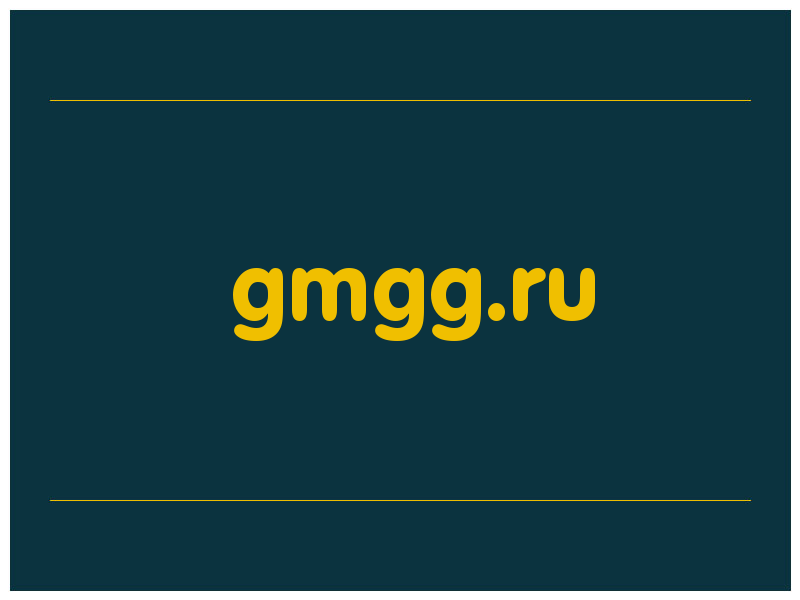 сделать скриншот gmgg.ru