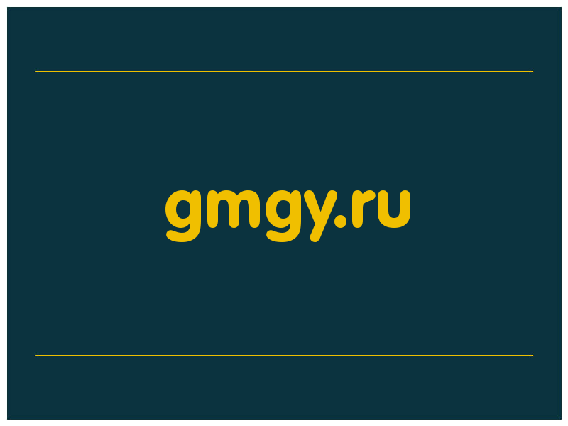 сделать скриншот gmgy.ru