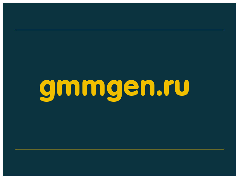 сделать скриншот gmmgen.ru
