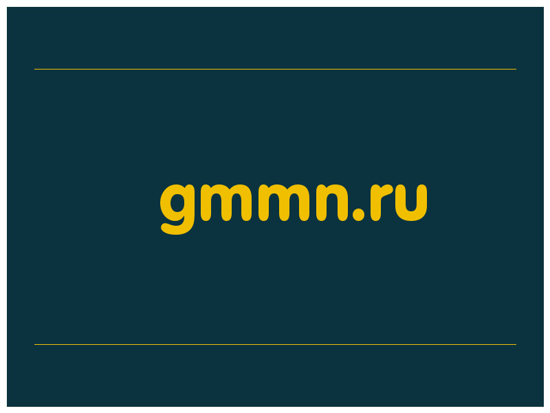 сделать скриншот gmmn.ru