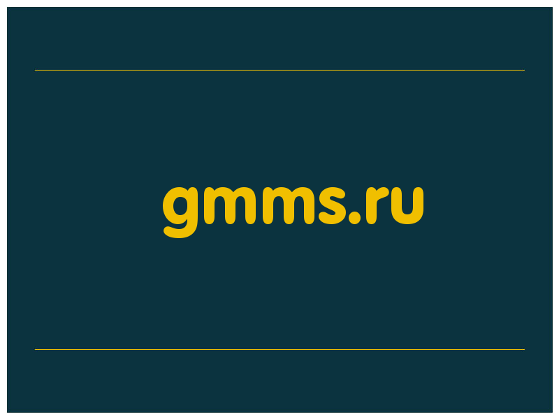 сделать скриншот gmms.ru