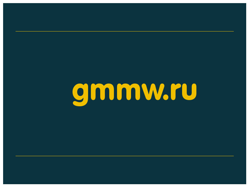 сделать скриншот gmmw.ru