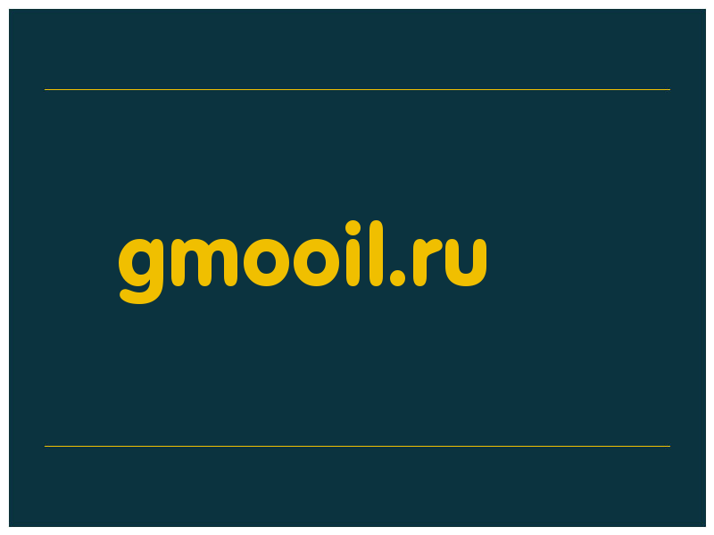 сделать скриншот gmooil.ru