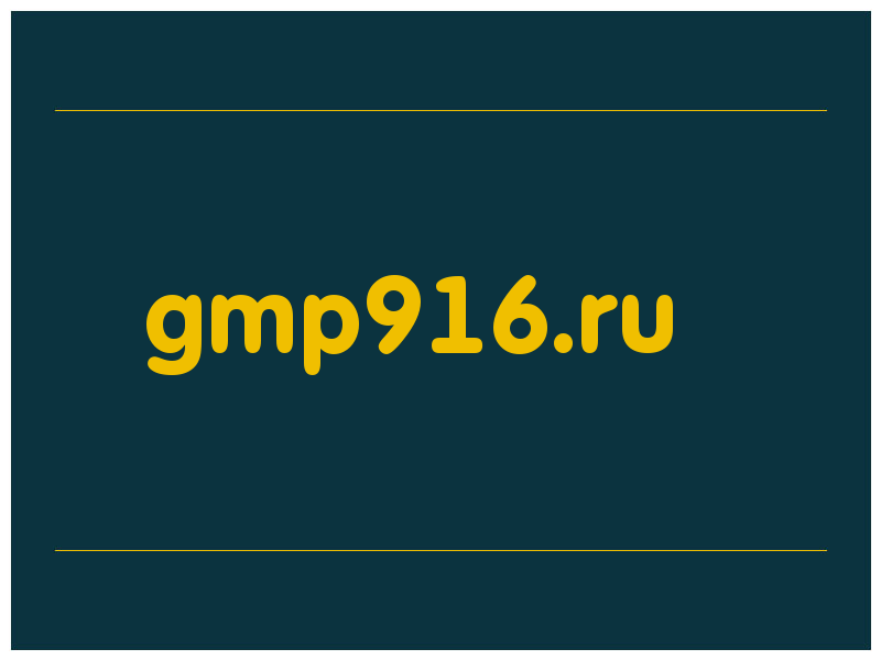 сделать скриншот gmp916.ru