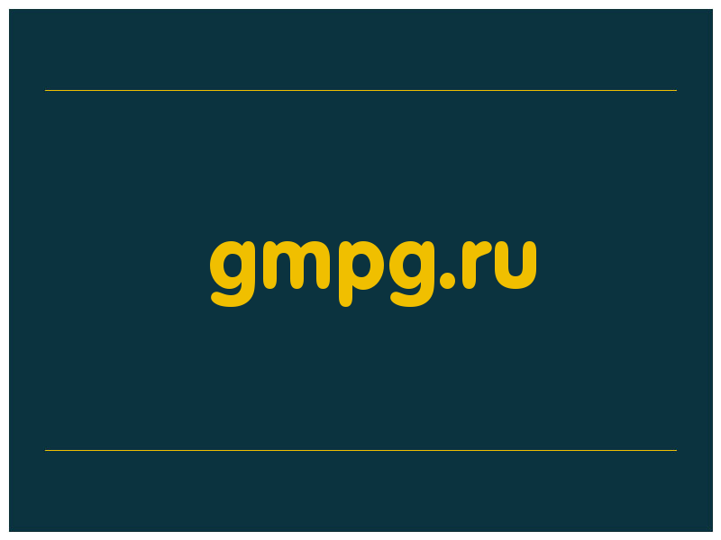 сделать скриншот gmpg.ru