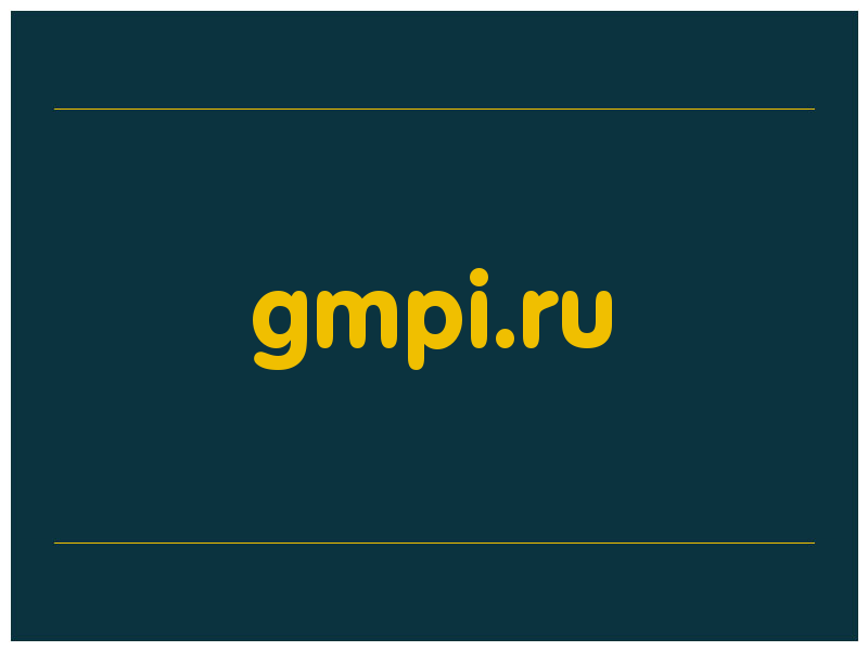 сделать скриншот gmpi.ru