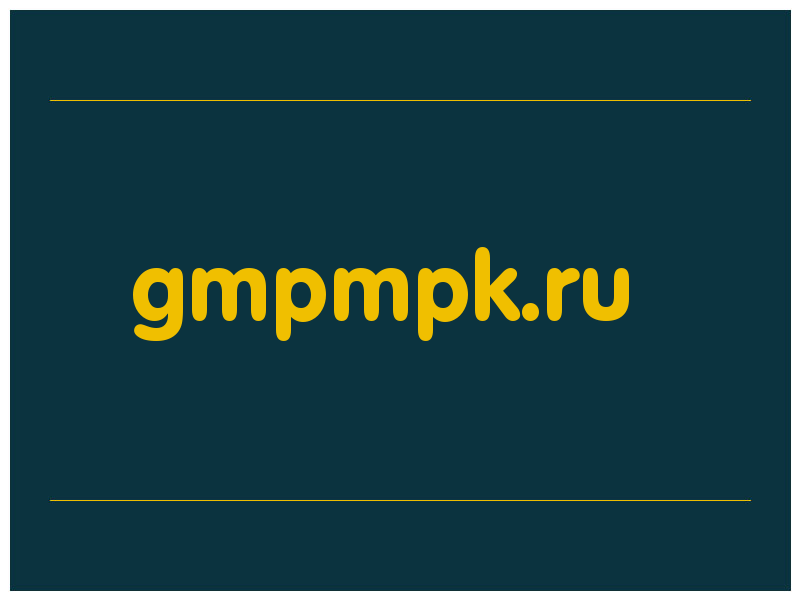 сделать скриншот gmpmpk.ru