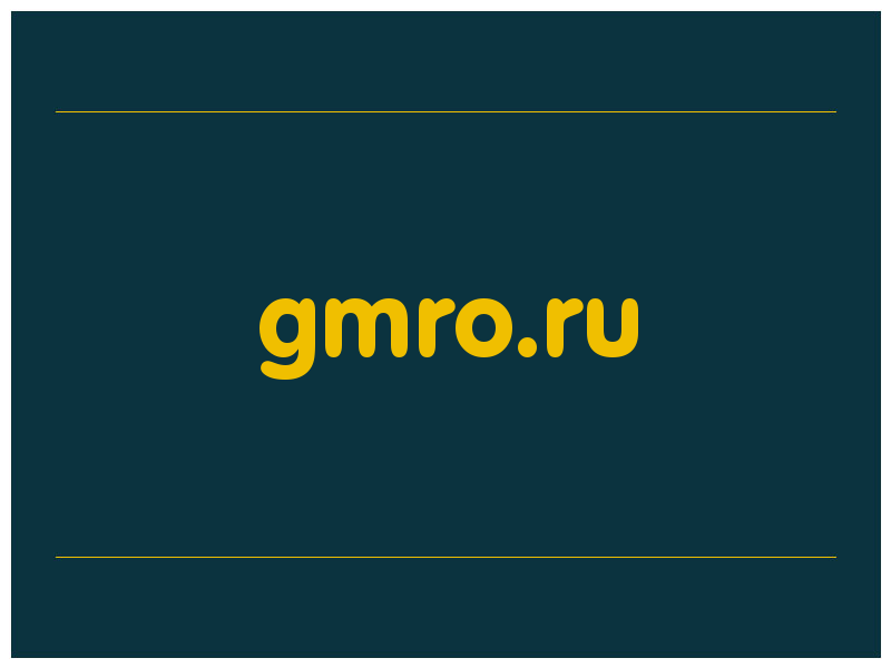 сделать скриншот gmro.ru