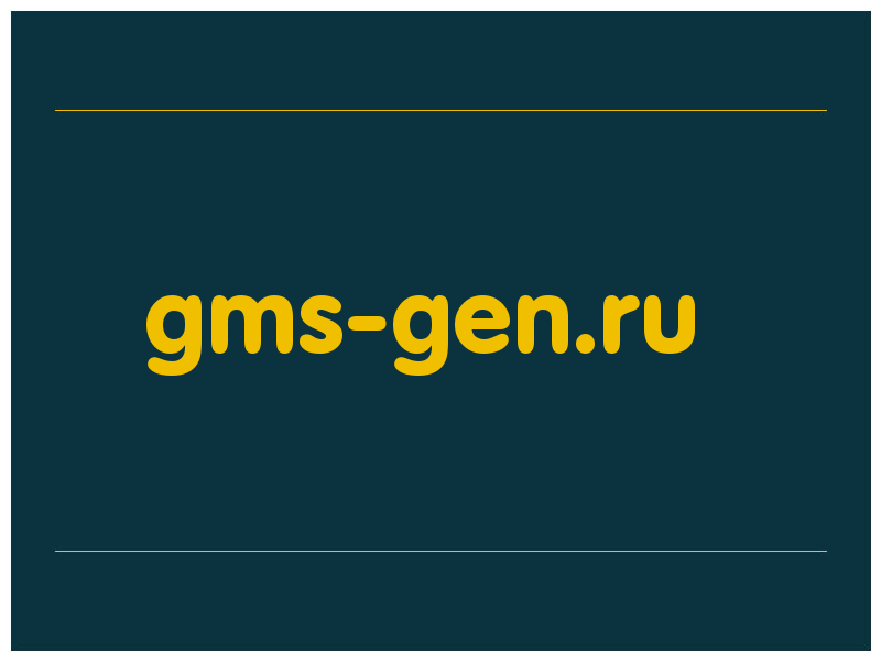 сделать скриншот gms-gen.ru