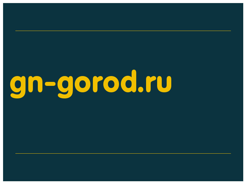 сделать скриншот gn-gorod.ru