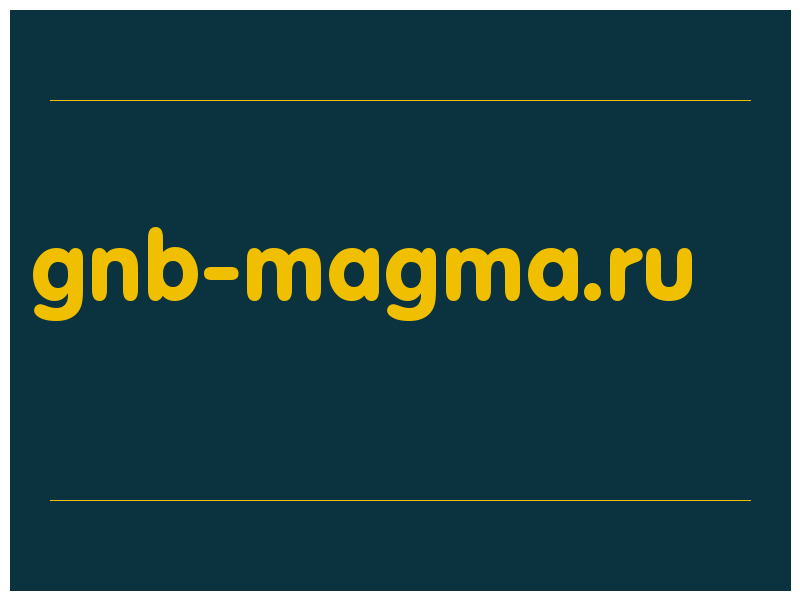 сделать скриншот gnb-magma.ru