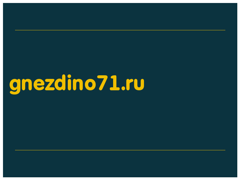 сделать скриншот gnezdino71.ru