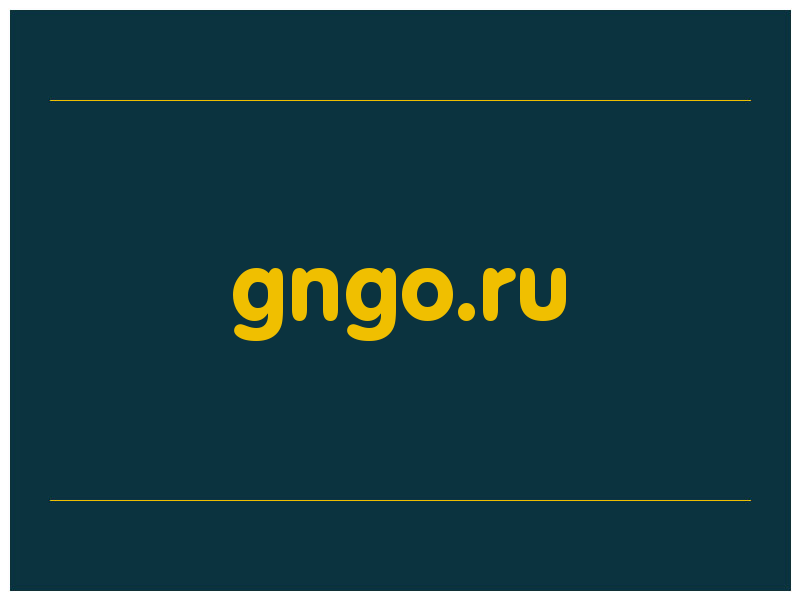 сделать скриншот gngo.ru