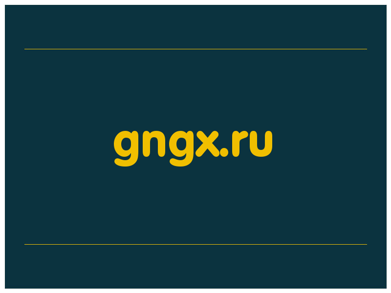 сделать скриншот gngx.ru
