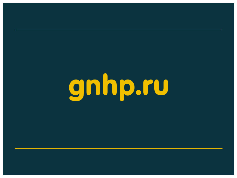 сделать скриншот gnhp.ru