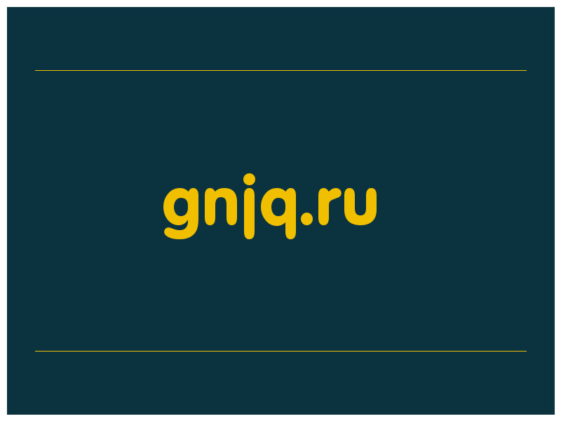 сделать скриншот gnjq.ru