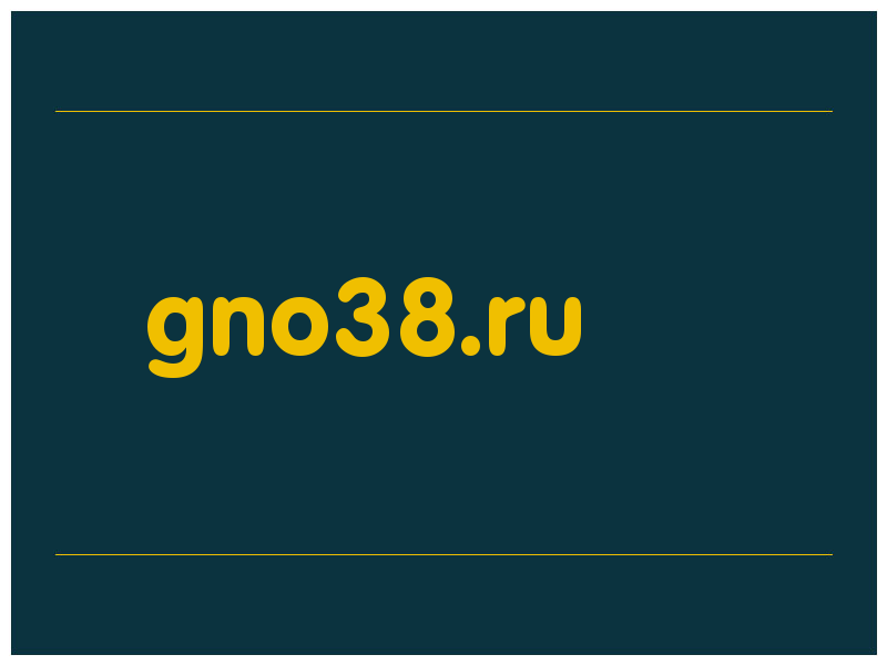 сделать скриншот gno38.ru