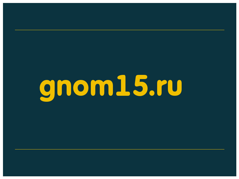сделать скриншот gnom15.ru