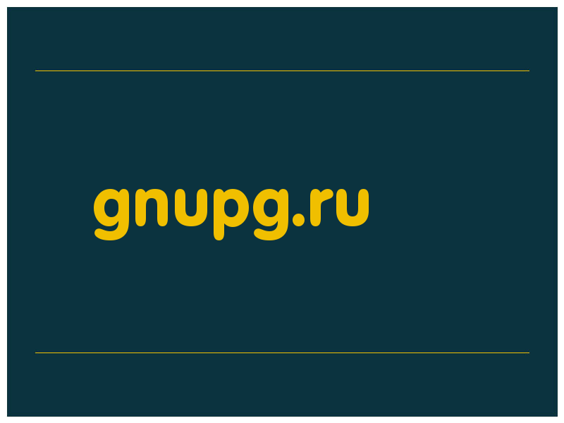 сделать скриншот gnupg.ru