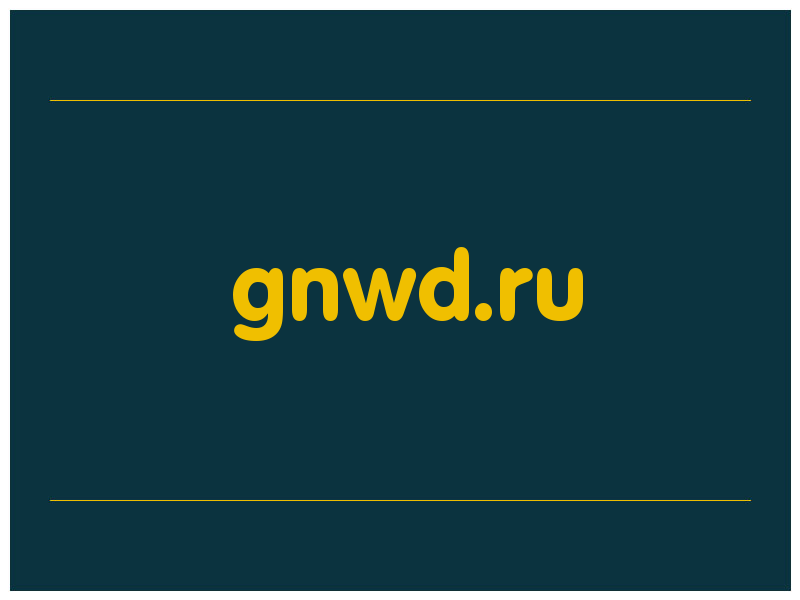 сделать скриншот gnwd.ru