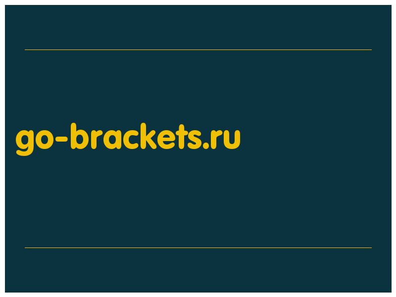 сделать скриншот go-brackets.ru